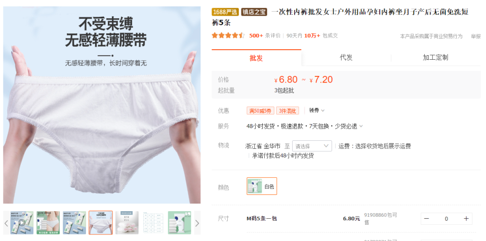 panties.png