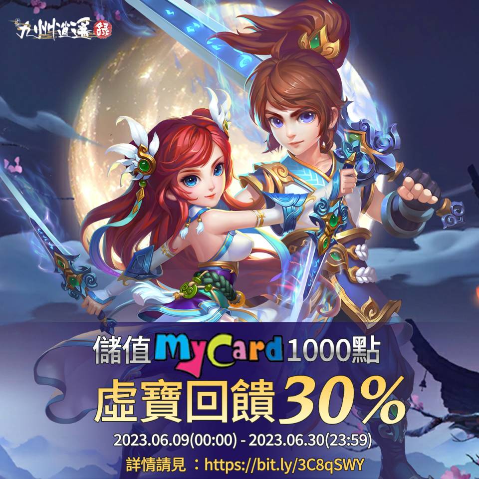 0609 九州逍遙錄.jpg