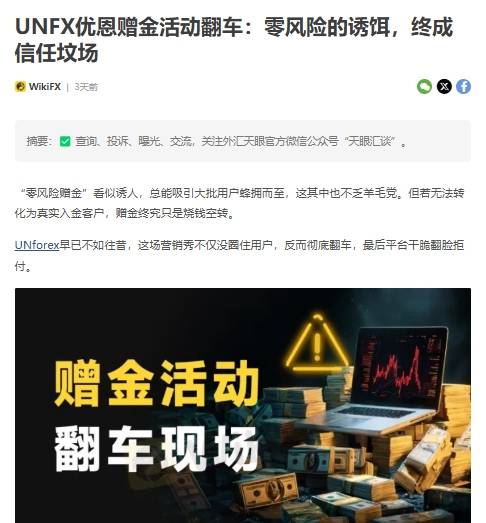 Unforex 4.jpg